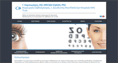 Desktop Screenshot of eyedoctorgk.gr